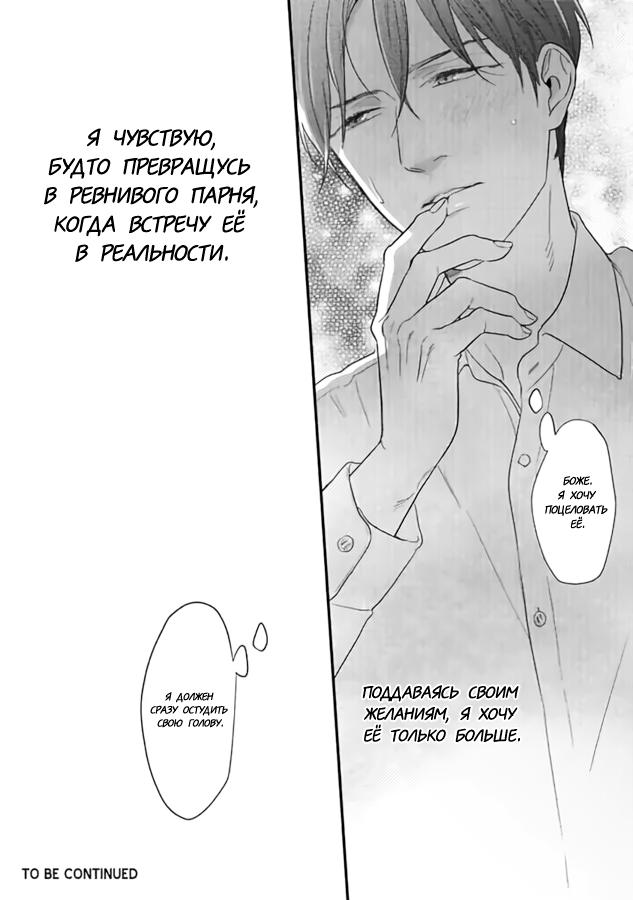 Манга Научите меня всему, Фудзисима-сан - Глава 30 Страница 26