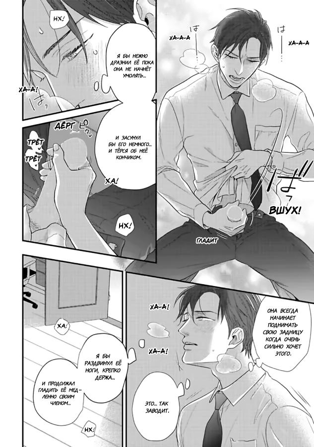 Манга Научите меня всему, Фудзисима-сан - Глава 30 Страница 22