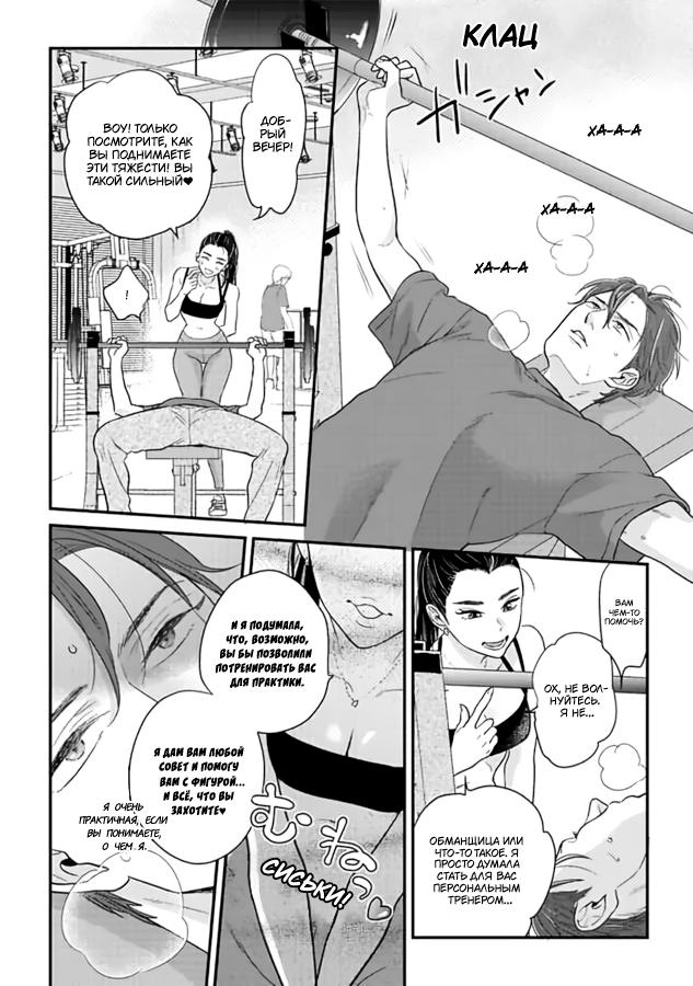 Манга Научите меня всему, Фудзисима-сан - Глава 30 Страница 14