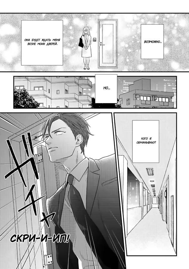 Манга Научите меня всему, Фудзисима-сан - Глава 30 Страница 19