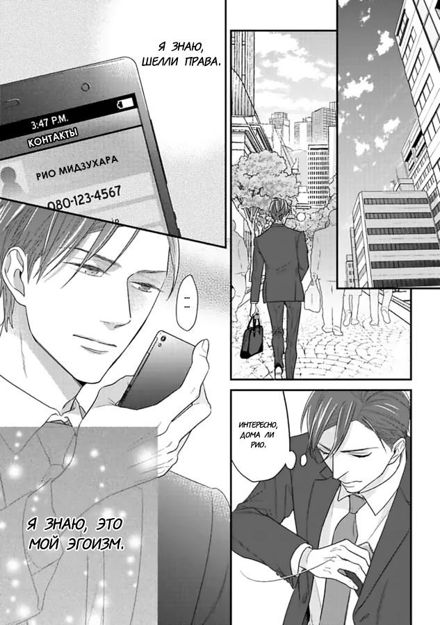 Манга Научите меня всему, Фудзисима-сан - Глава 29.2 Страница 5