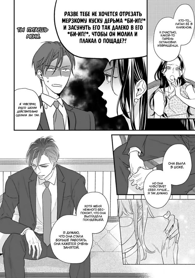 Манга Научите меня всему, Фудзисима-сан - Глава 29.2 Страница 2