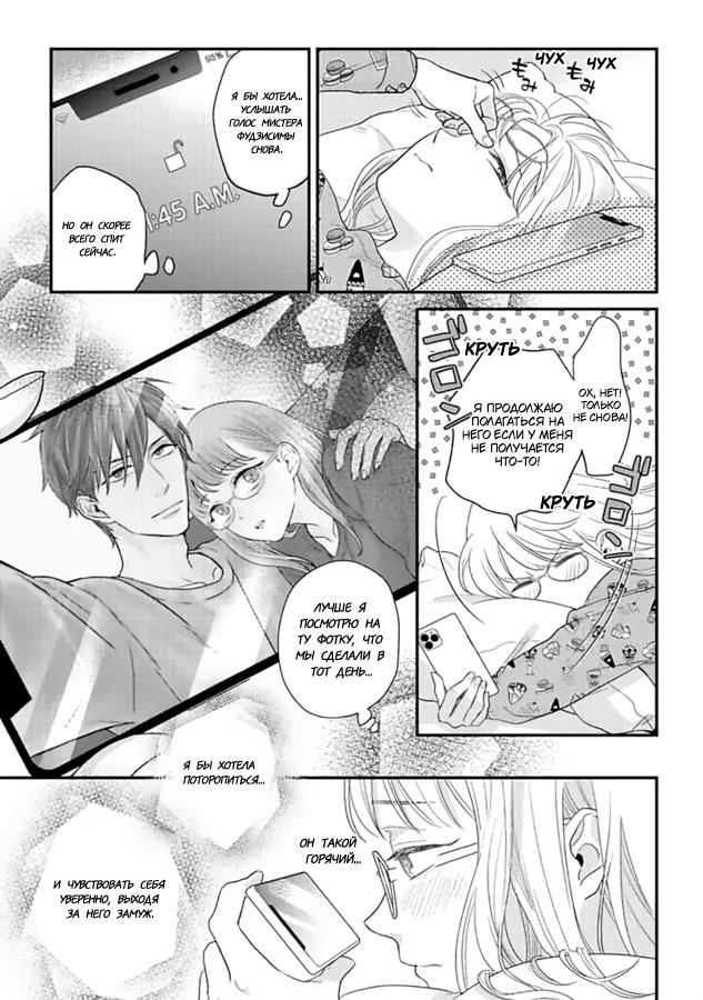 Манга Научите меня всему, Фудзисима-сан - Глава 29.2 Страница 9