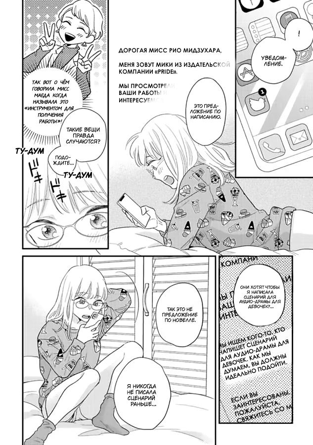 Манга Научите меня всему, Фудзисима-сан - Глава 29.2 Страница 10