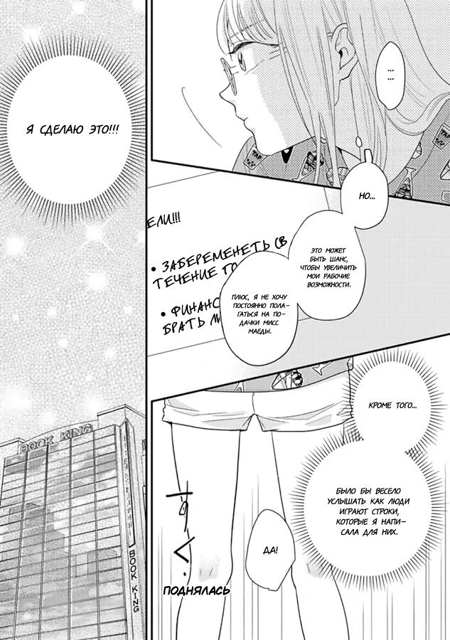 Манга Научите меня всему, Фудзисима-сан - Глава 29.2 Страница 11