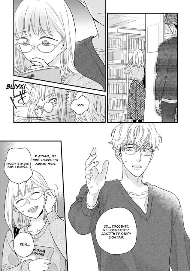 Манга Научите меня всему, Фудзисима-сан - Глава 29.2 Страница 13