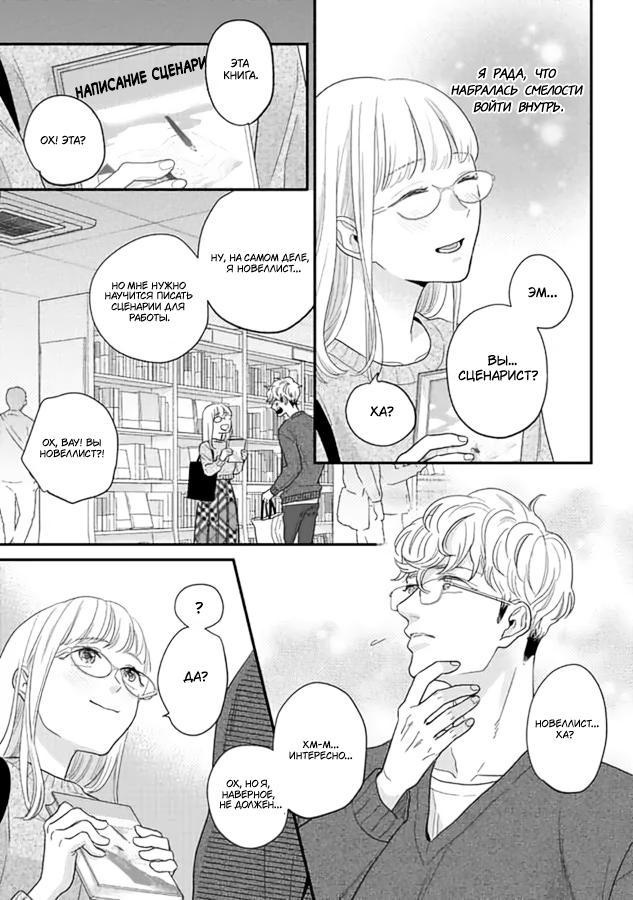 Манга Научите меня всему, Фудзисима-сан - Глава 29.2 Страница 15