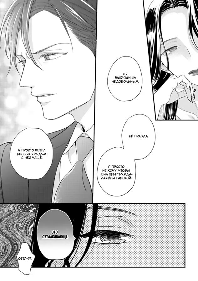 Манга Научите меня всему, Фудзисима-сан - Глава 29.2 Страница 3