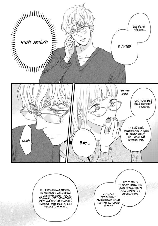 Манга Научите меня всему, Фудзисима-сан - Глава 29.2 Страница 16