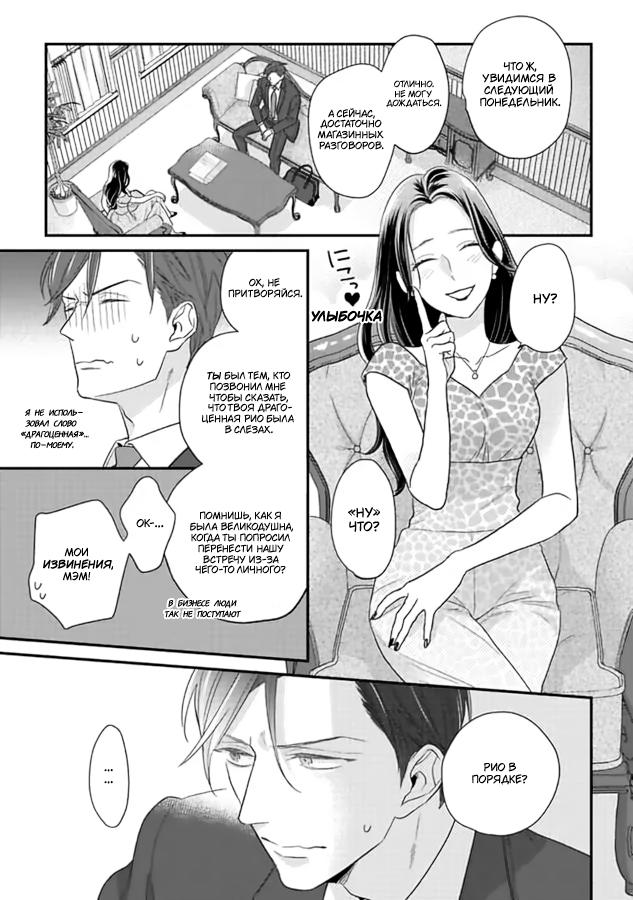 Манга Научите меня всему, Фудзисима-сан - Глава 29.1 Страница 20