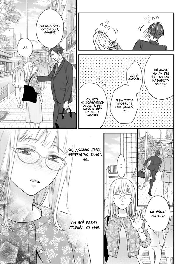 Манга Научите меня всему, Фудзисима-сан - Глава 29.1 Страница 18