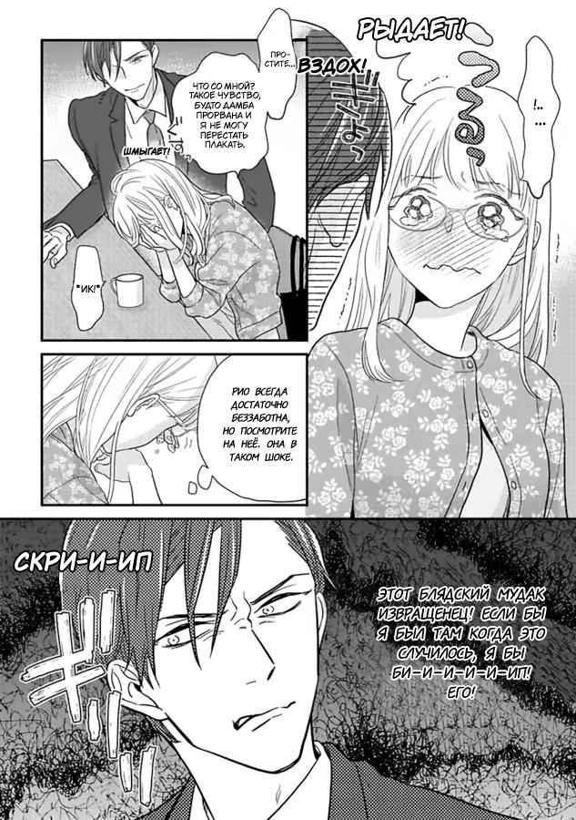 Манга Научите меня всему, Фудзисима-сан - Глава 29.1 Страница 15