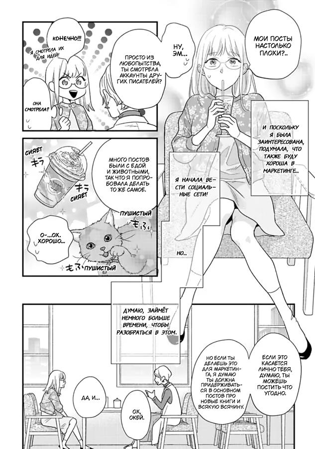 Манга Научите меня всему, Фудзисима-сан - Глава 29.1 Страница 3