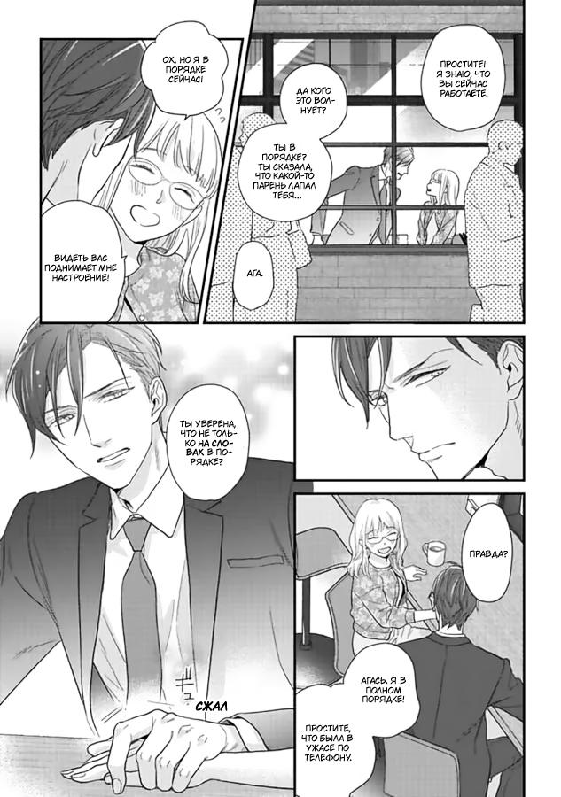 Манга Научите меня всему, Фудзисима-сан - Глава 29.1 Страница 14