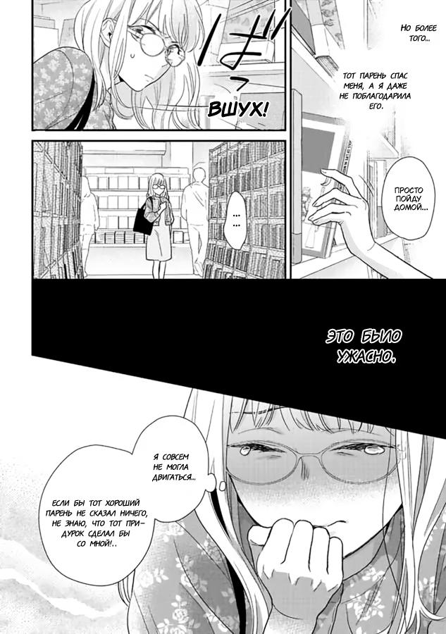 Манга Научите меня всему, Фудзисима-сан - Глава 29.1 Страница 11