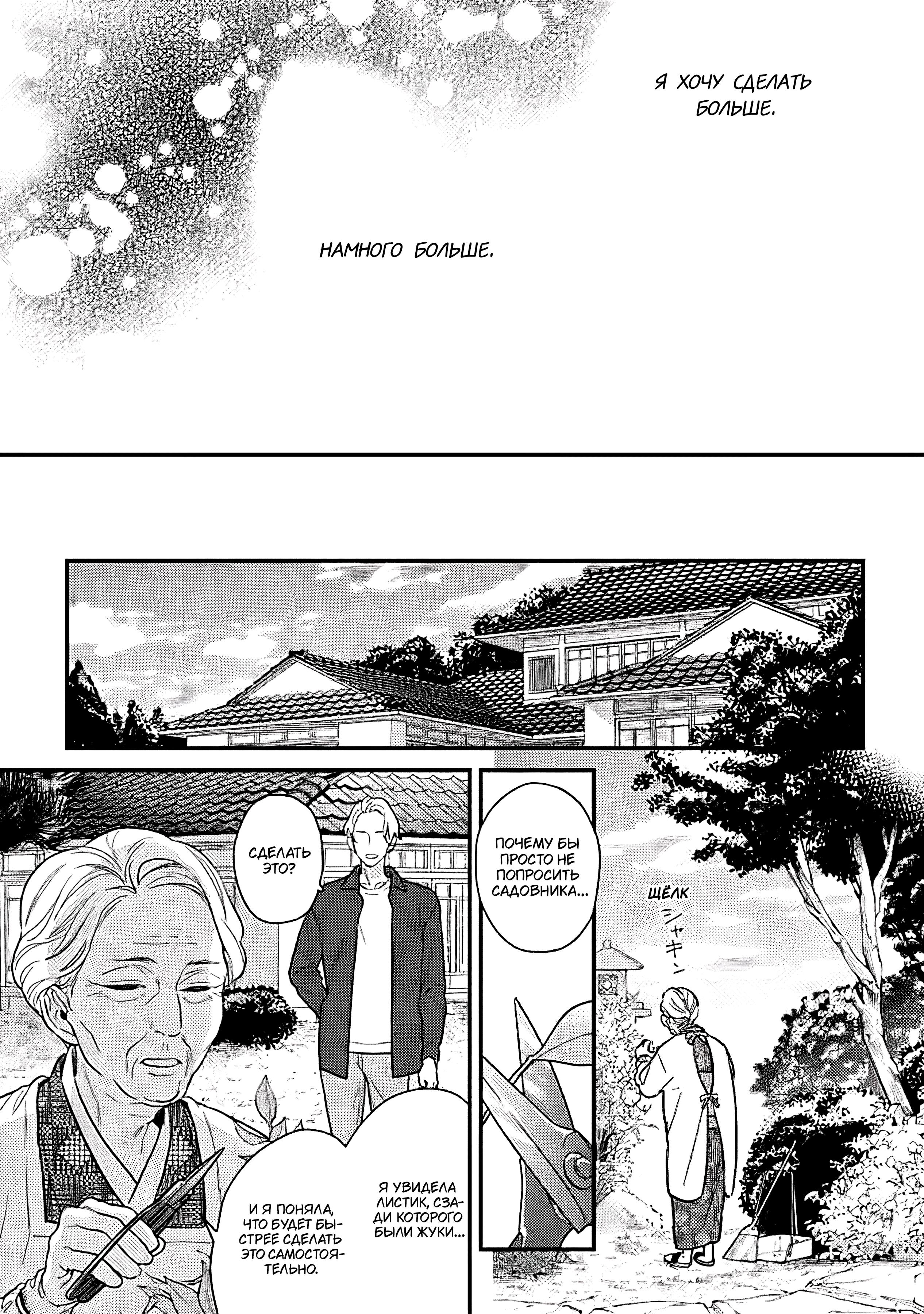 Манга Научите меня всему, Фудзисима-сан - Глава 28.2 Страница 15