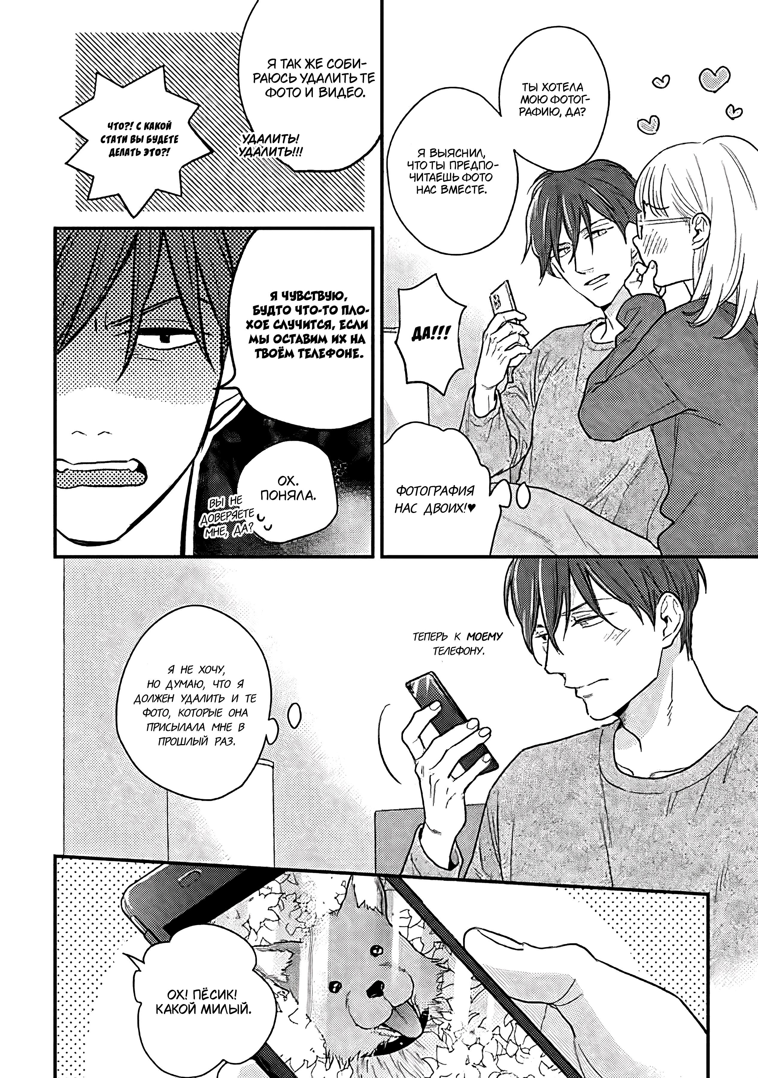 Манга Научите меня всему, Фудзисима-сан - Глава 28.2 Страница 12