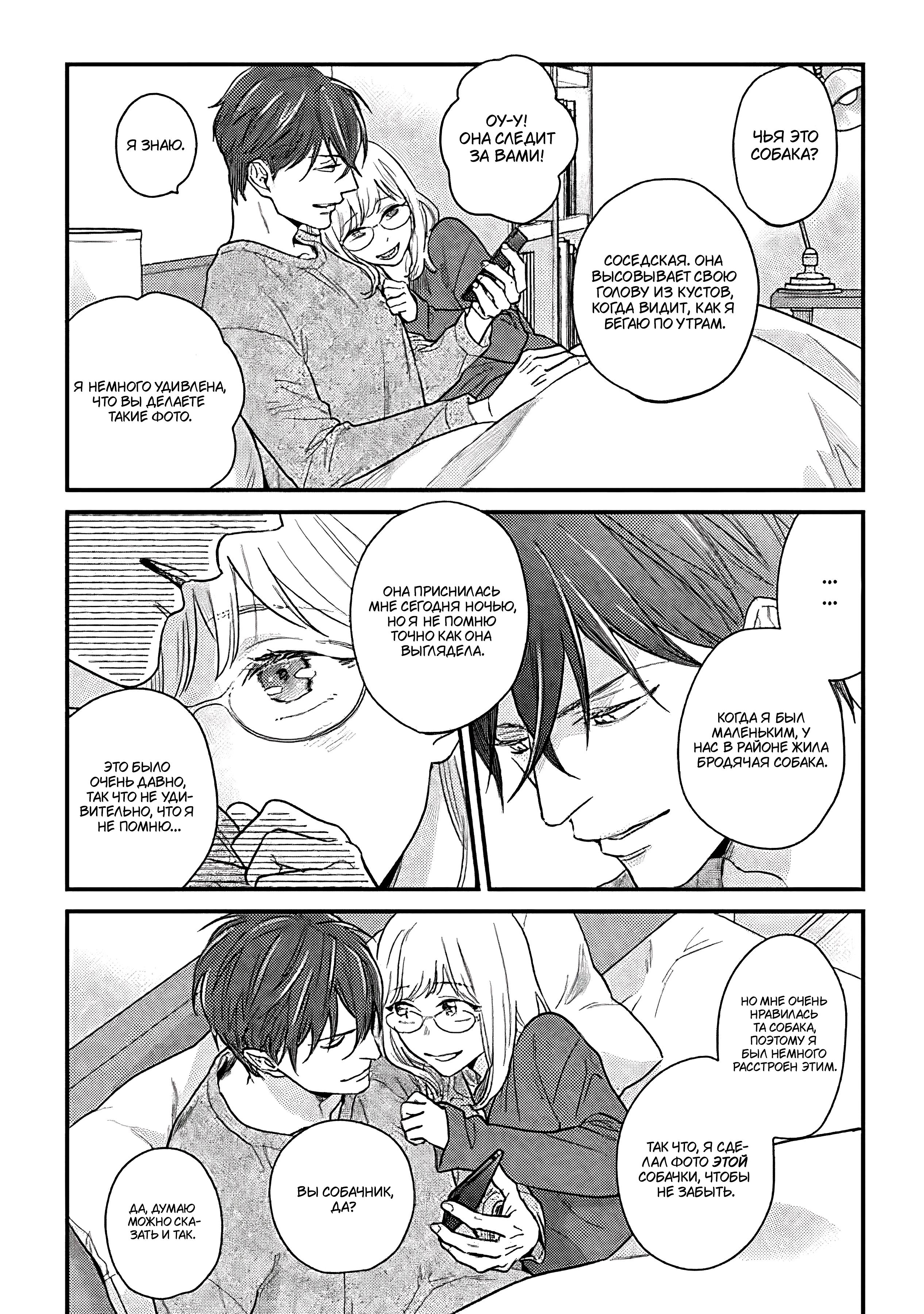 Манга Научите меня всему, Фудзисима-сан - Глава 28.2 Страница 13