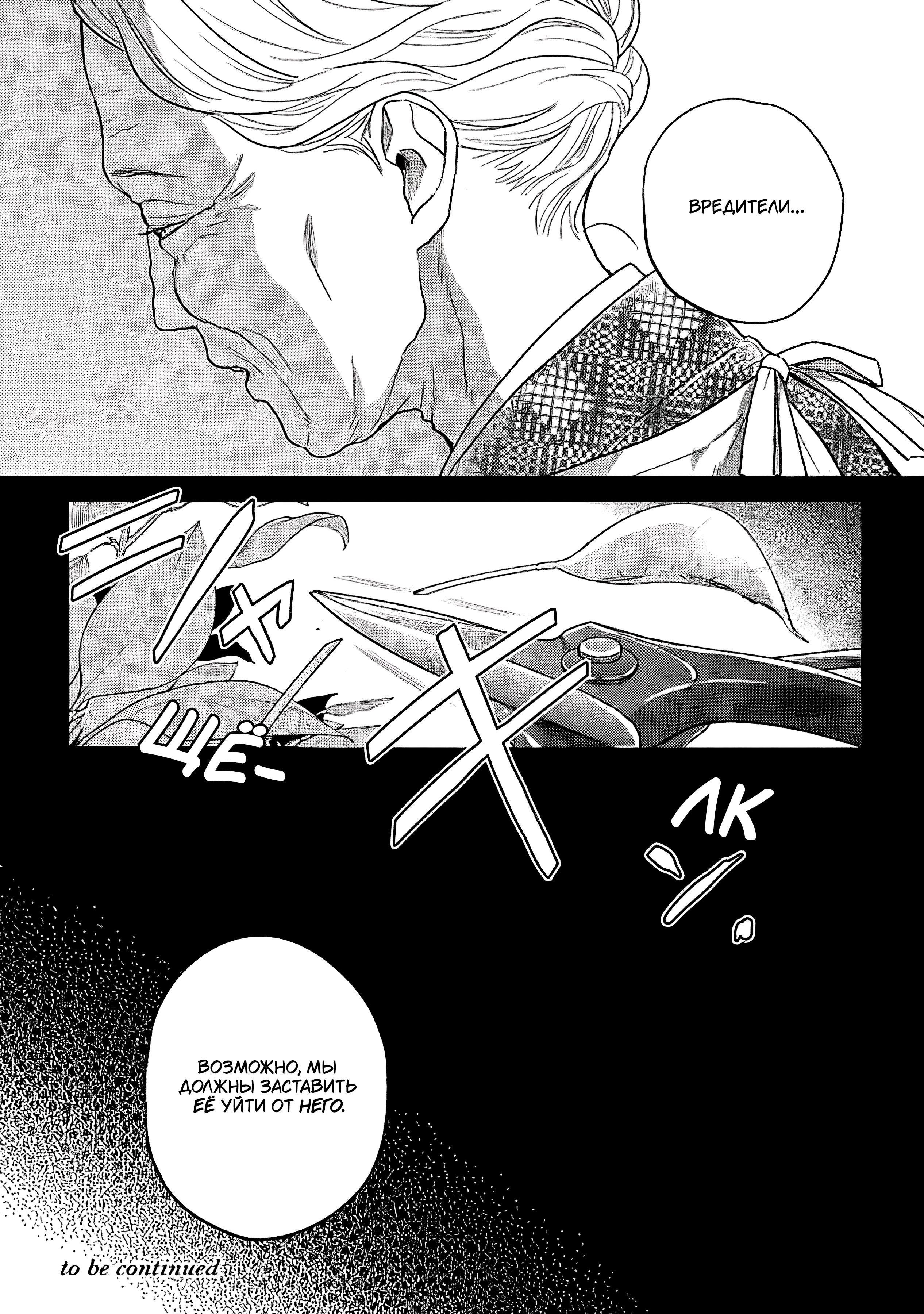 Манга Научите меня всему, Фудзисима-сан - Глава 28.2 Страница 18