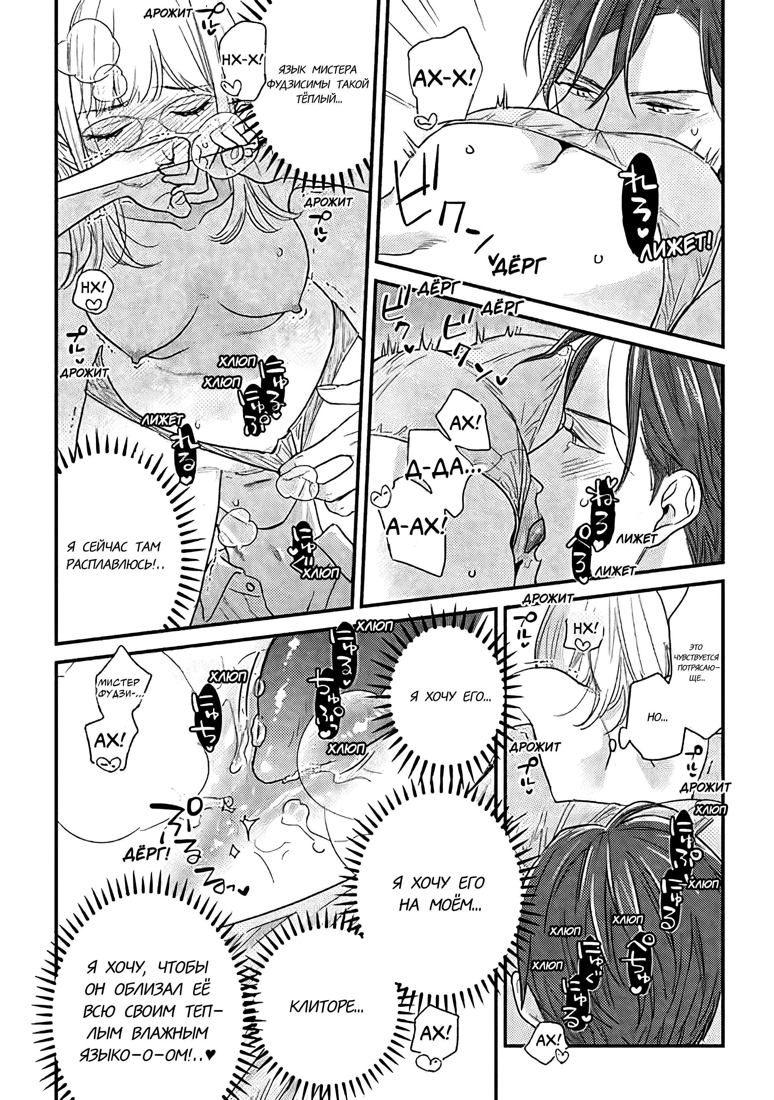 Манга Научите меня всему, Фудзисима-сан - Глава 28.2 Страница 2