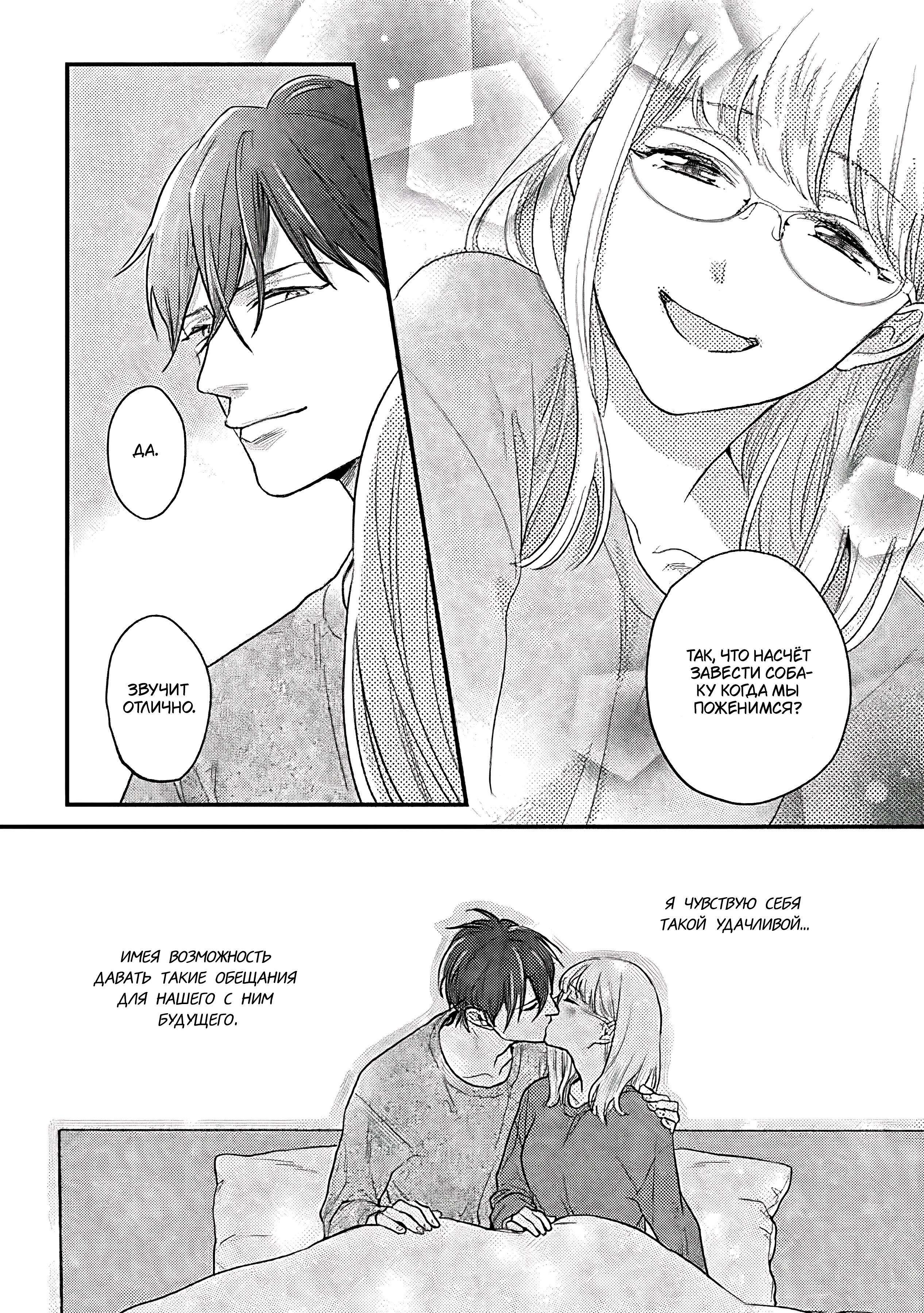 Манга Научите меня всему, Фудзисима-сан - Глава 28.2 Страница 14