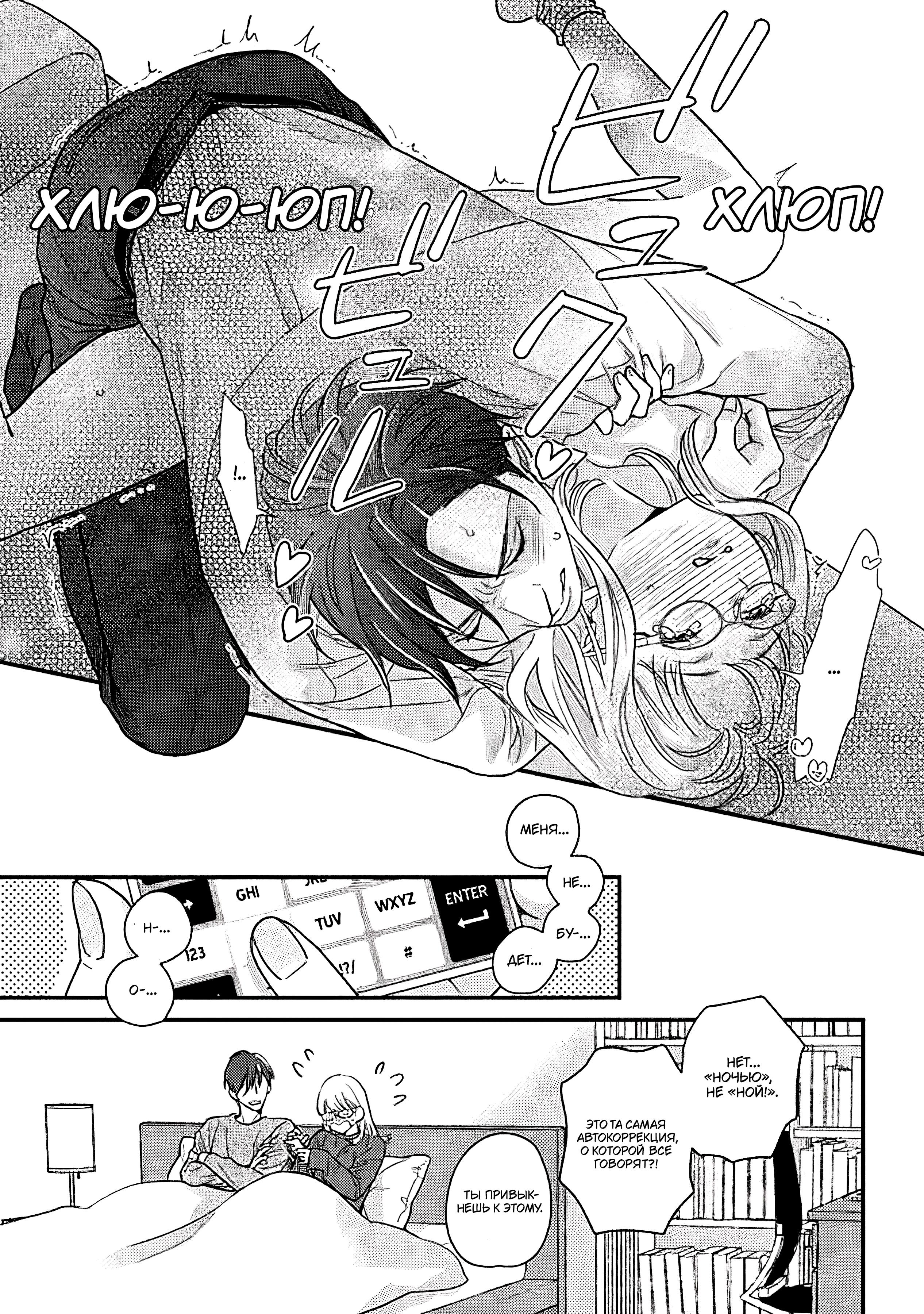 Манга Научите меня всему, Фудзисима-сан - Глава 28.2 Страница 10