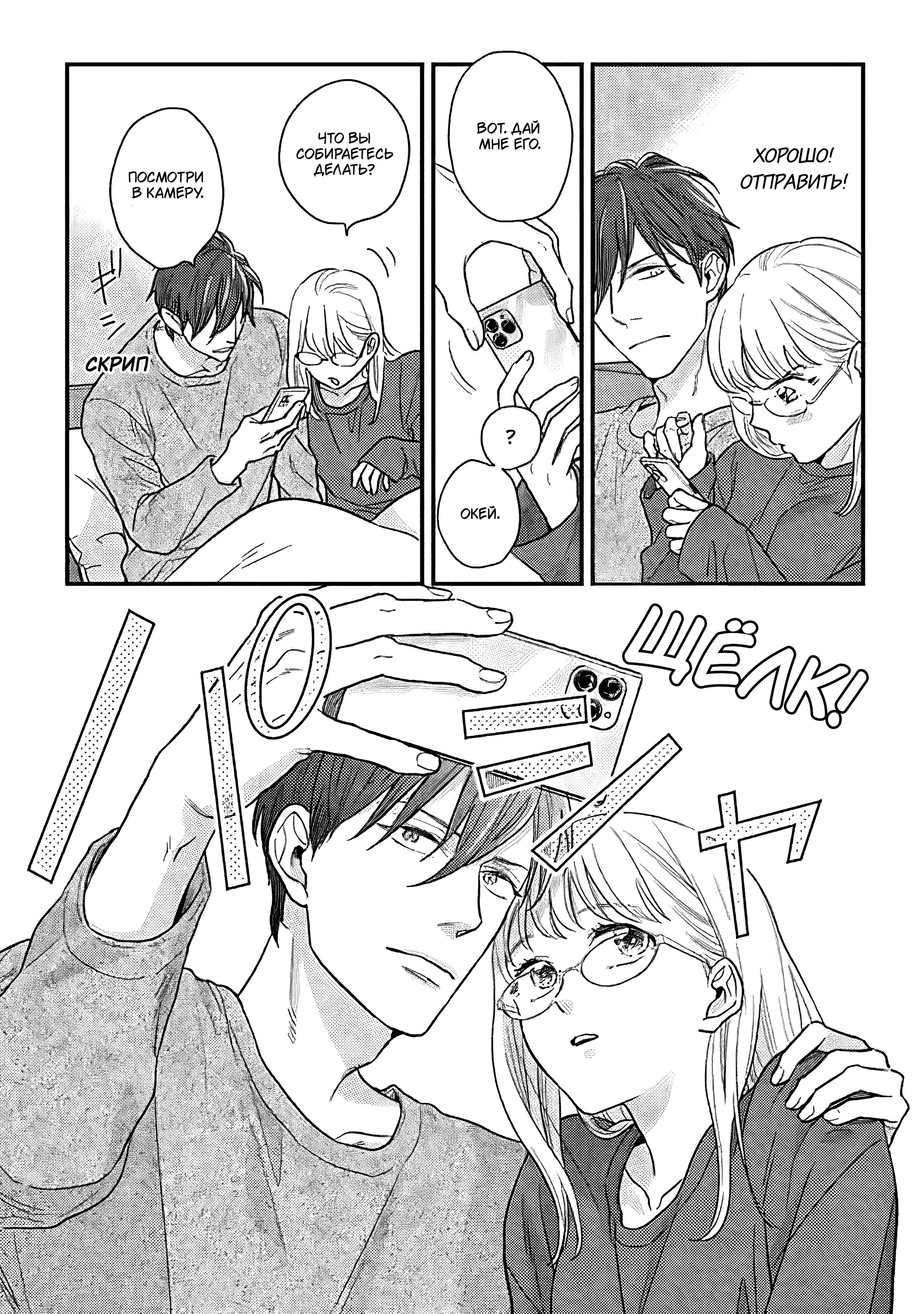 Манга Научите меня всему, Фудзисима-сан - Глава 28.2 Страница 11