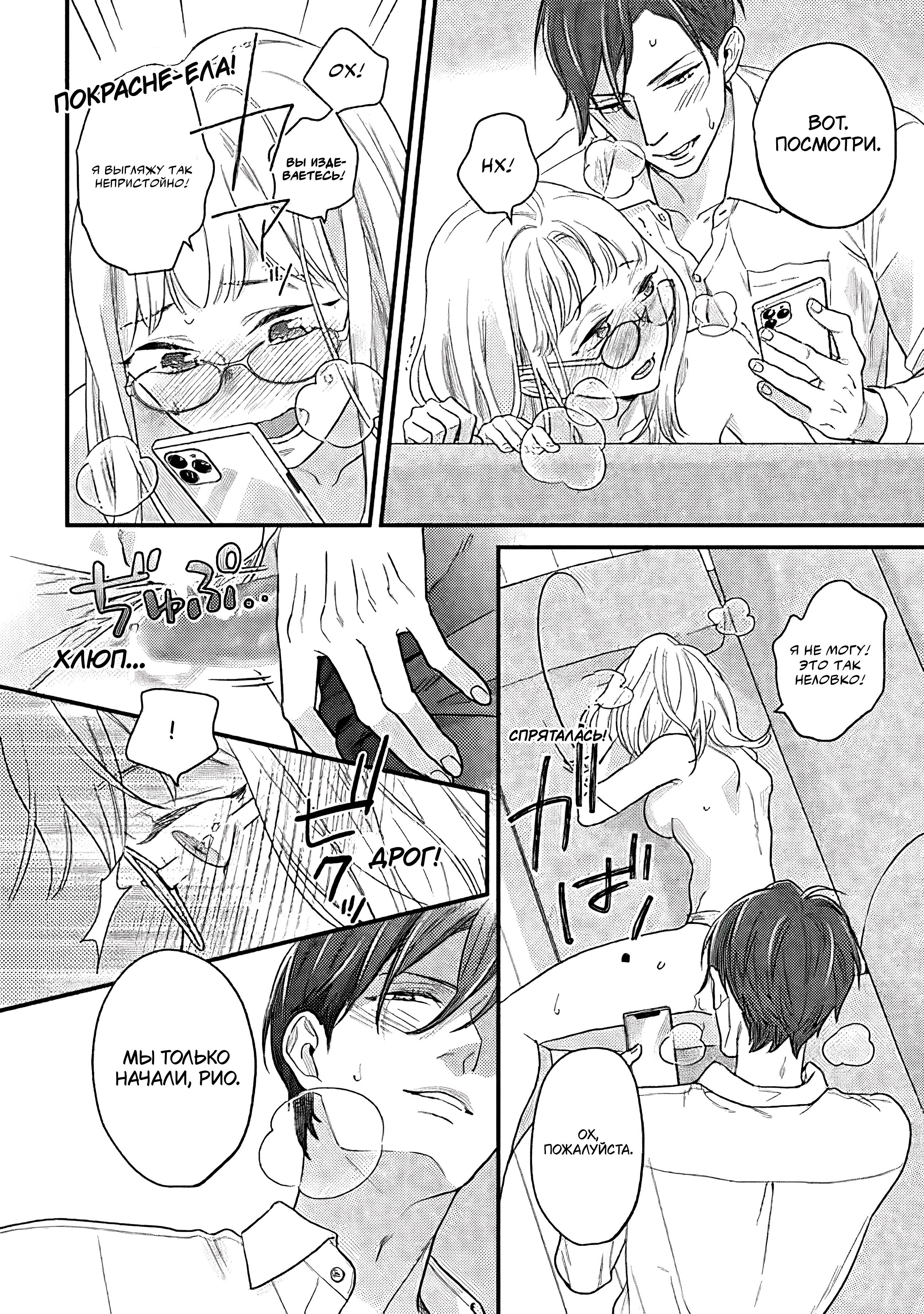 Манга Научите меня всему, Фудзисима-сан - Глава 28.2 Страница 4