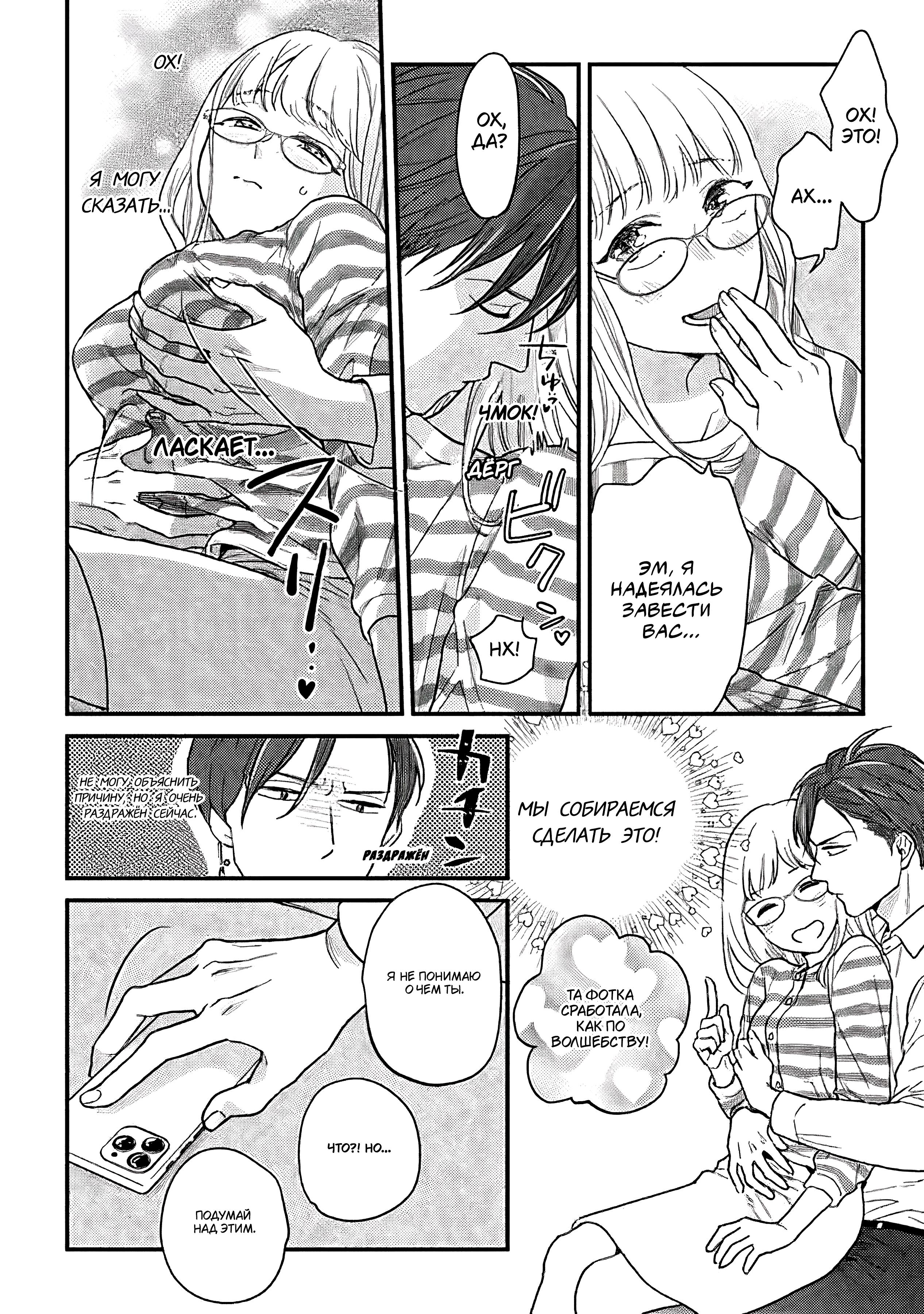 Манга Научите меня всему, Фудзисима-сан - Глава 28.1 Страница 15