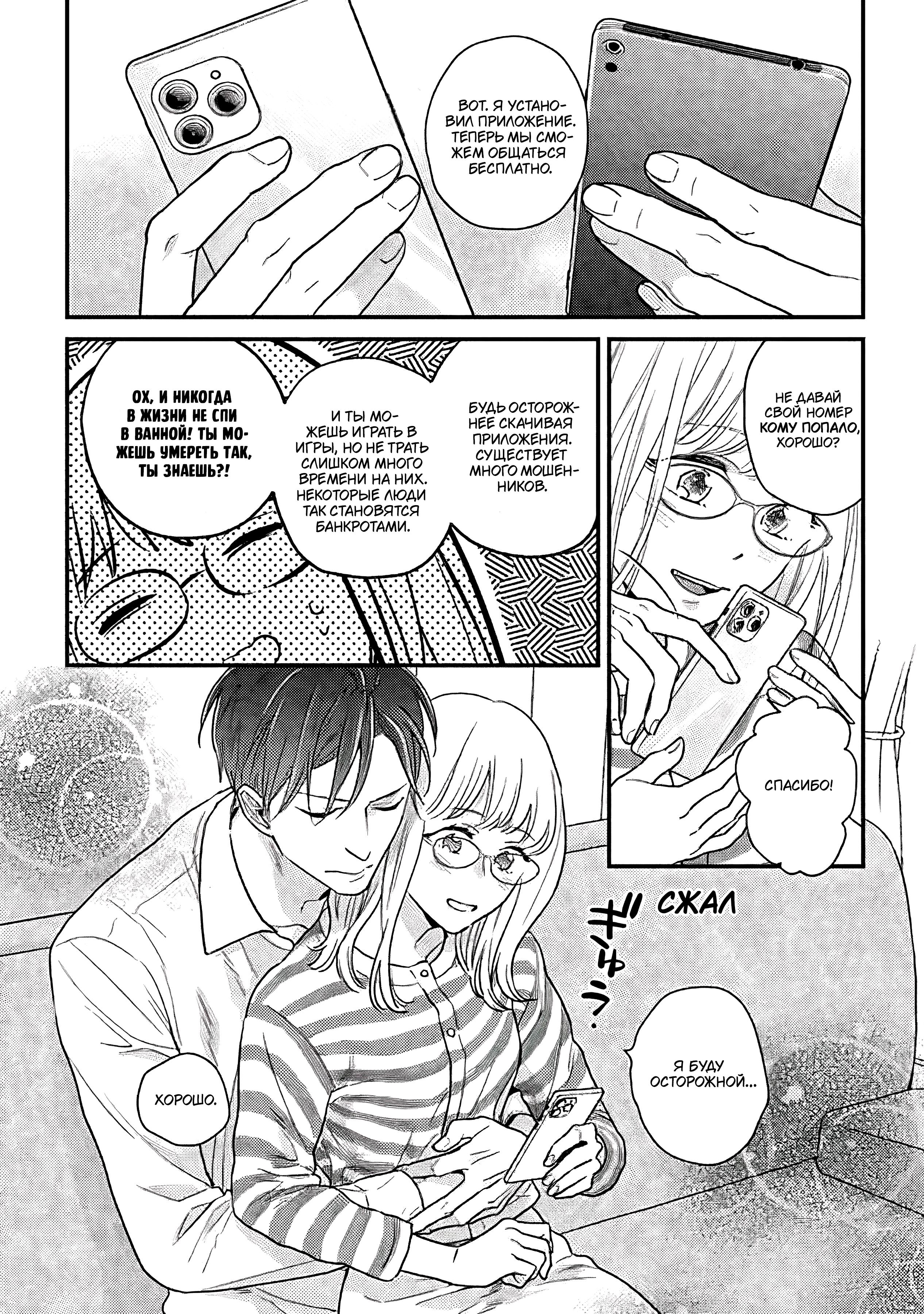 Манга Научите меня всему, Фудзисима-сан - Глава 28.1 Страница 11