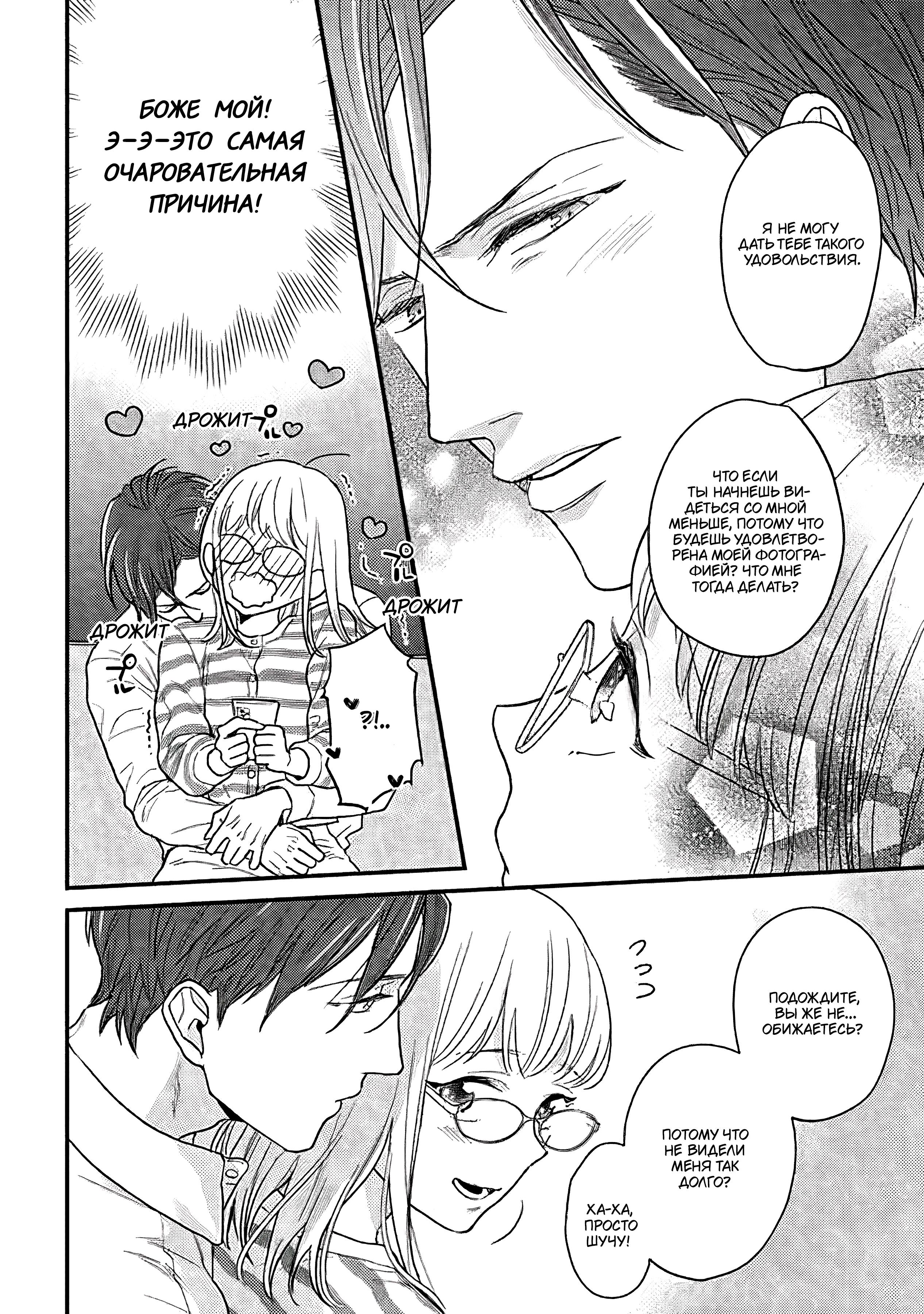 Манга Научите меня всему, Фудзисима-сан - Глава 28.1 Страница 13