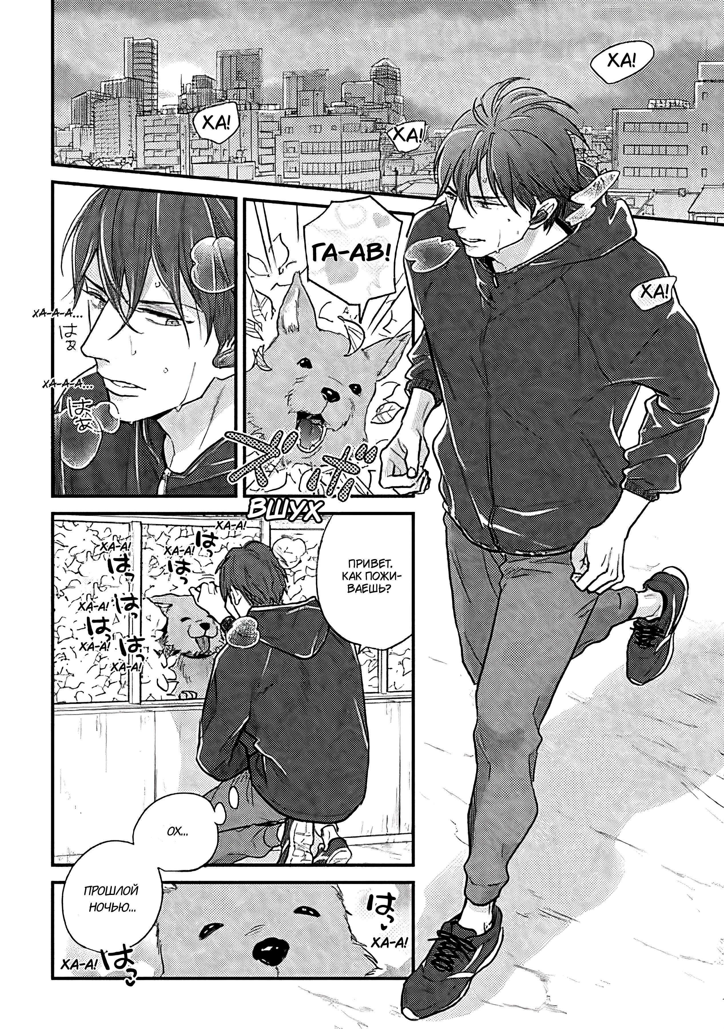 Манга Научите меня всему, Фудзисима-сан - Глава 28.1 Страница 3