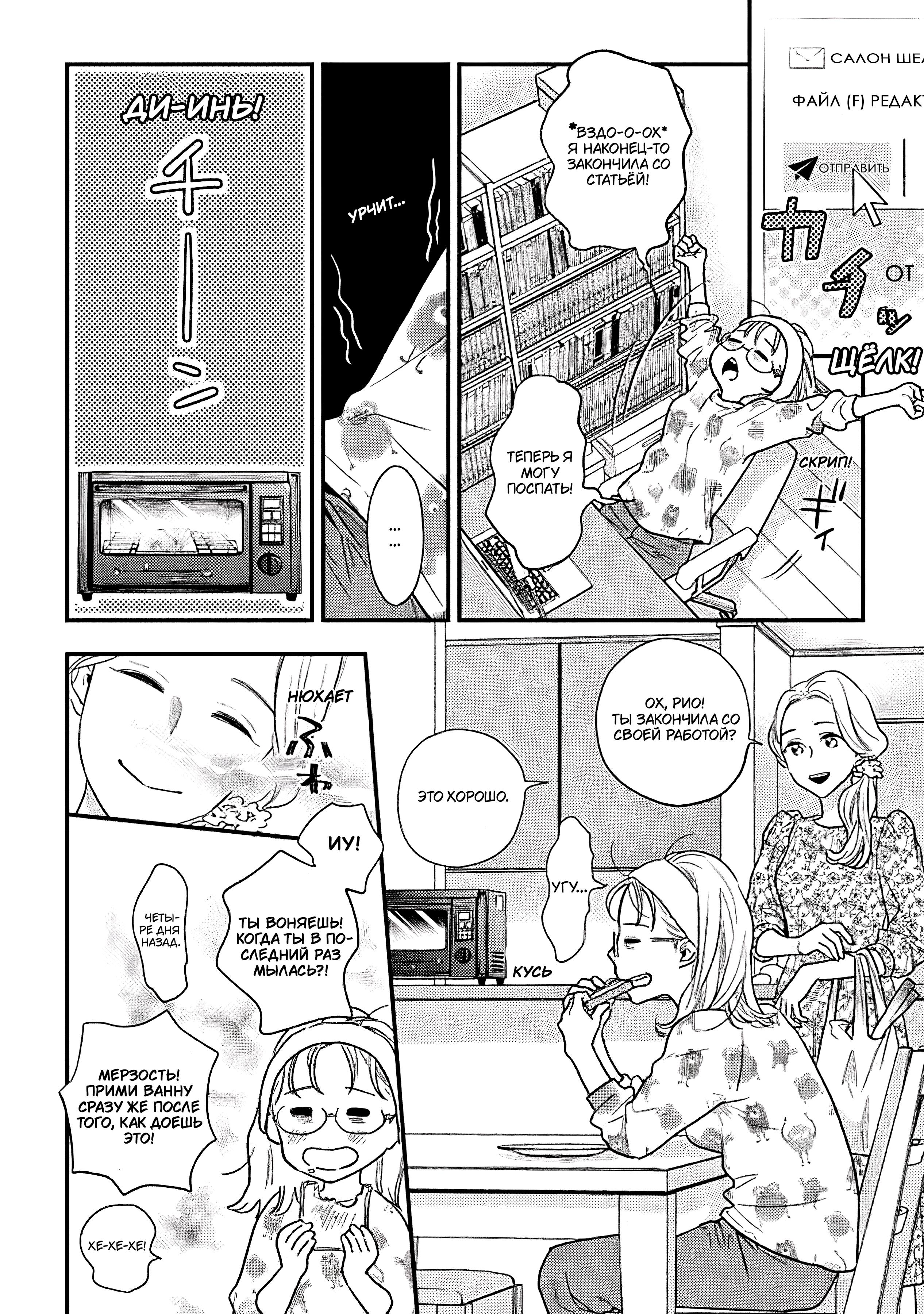 Манга Научите меня всему, Фудзисима-сан - Глава 28.1 Страница 5