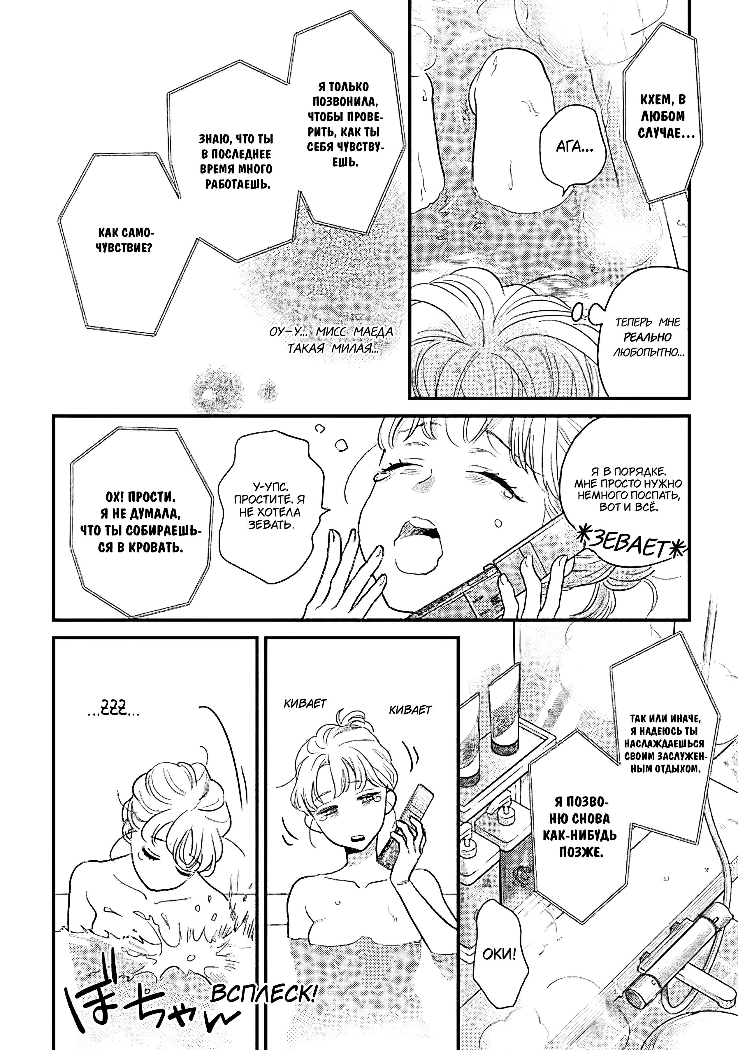 Манга Научите меня всему, Фудзисима-сан - Глава 28.1 Страница 7