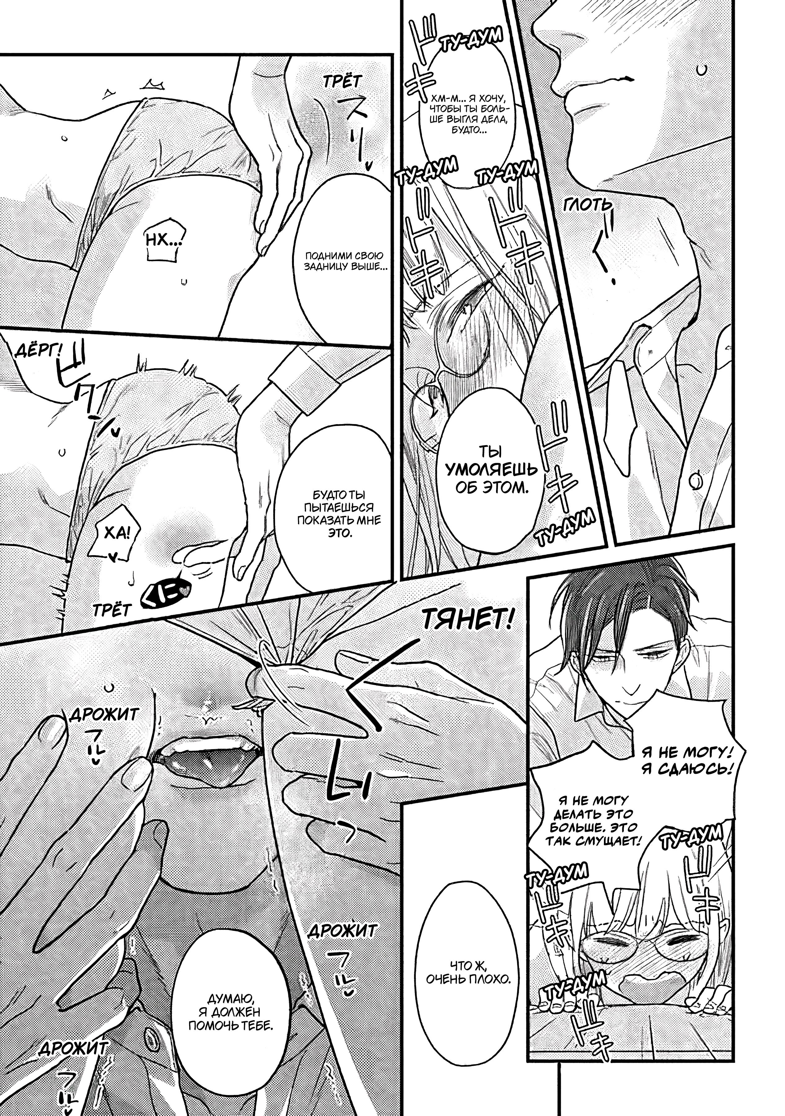 Манга Научите меня всему, Фудзисима-сан - Глава 28.1 Страница 18