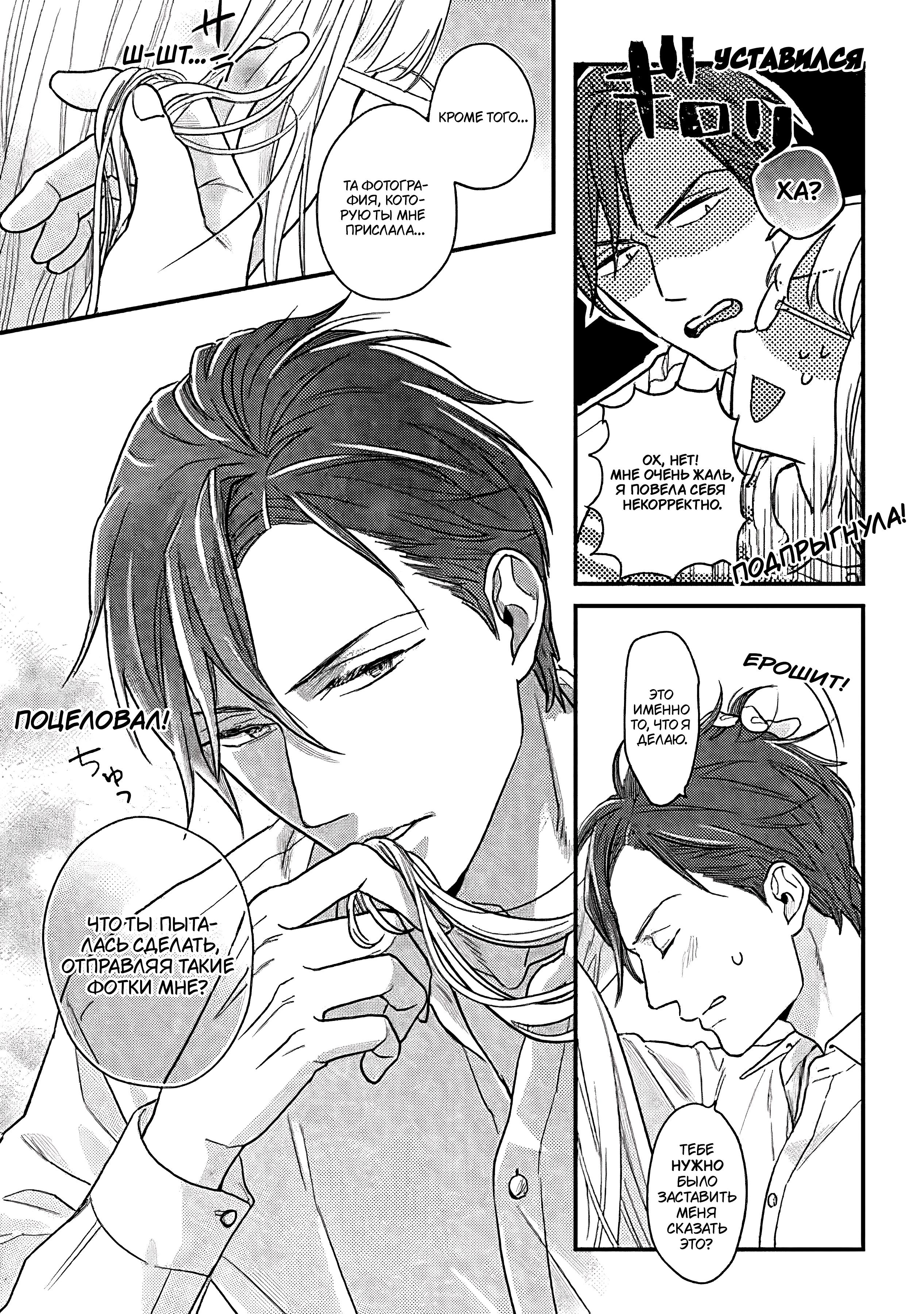 Манга Научите меня всему, Фудзисима-сан - Глава 28.1 Страница 14