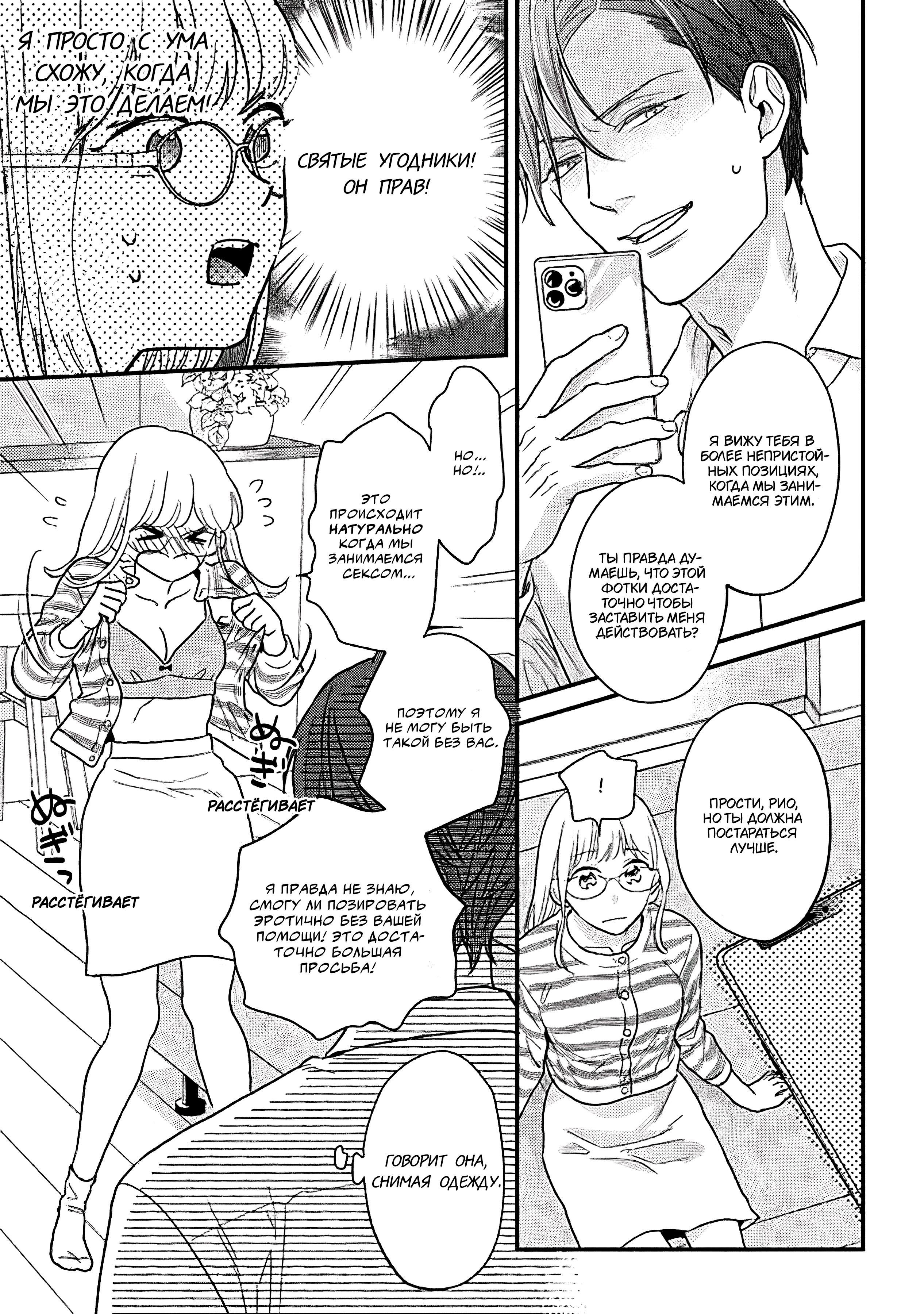 Манга Научите меня всему, Фудзисима-сан - Глава 28.1 Страница 16