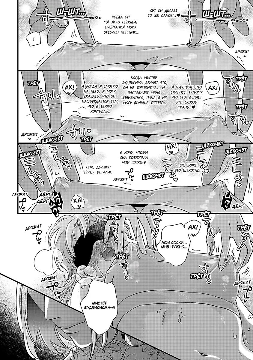 Манга Научите меня всему, Фудзисима-сан - Глава 27.2 Страница 6