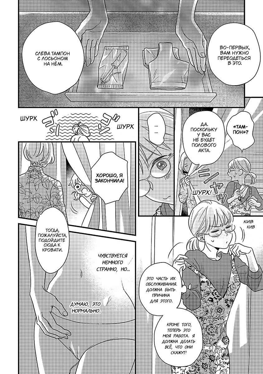 Манга Научите меня всему, Фудзисима-сан - Глава 27.2 Страница 2