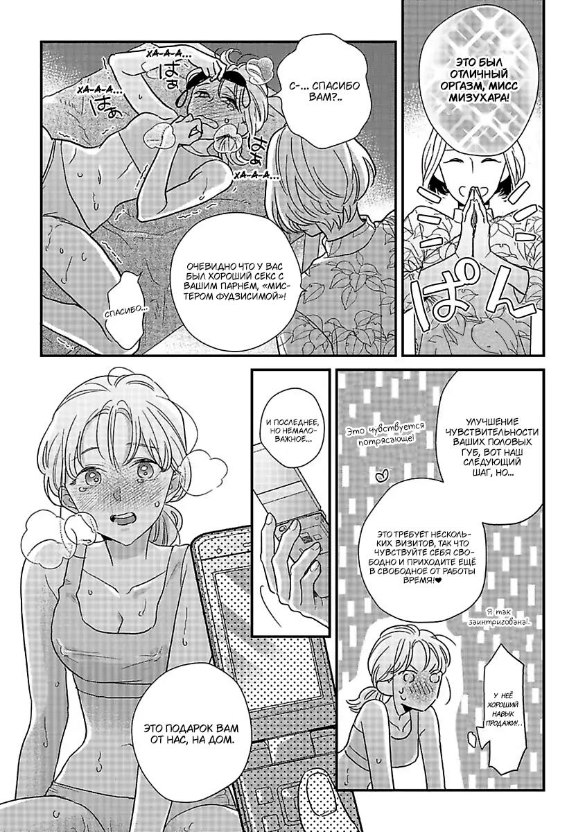 Манга Научите меня всему, Фудзисима-сан - Глава 27.2 Страница 13