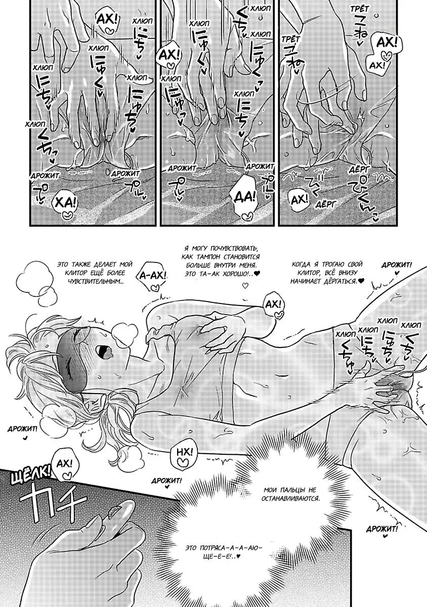 Манга Научите меня всему, Фудзисима-сан - Глава 27.2 Страница 10