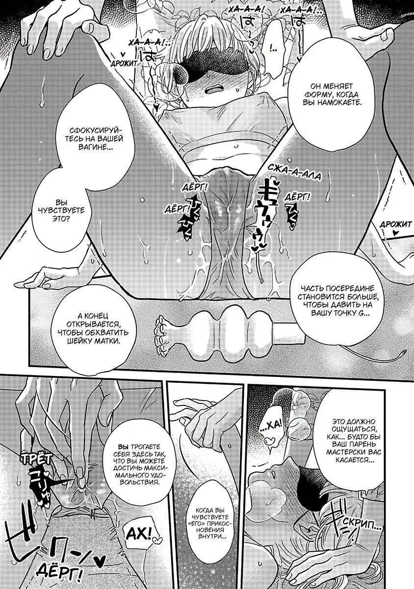 Манга Научите меня всему, Фудзисима-сан - Глава 27.2 Страница 9