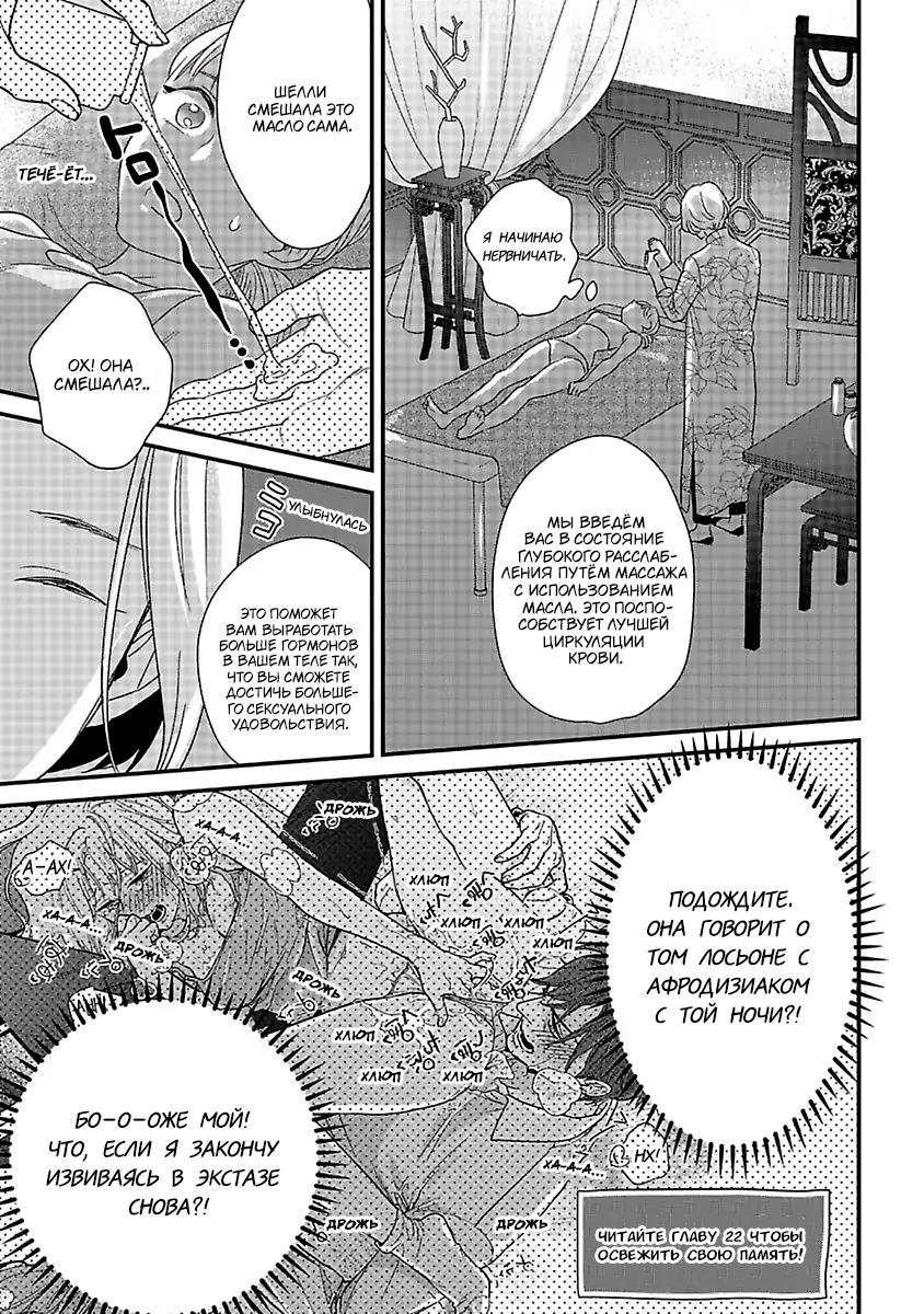 Манга Научите меня всему, Фудзисима-сан - Глава 27.2 Страница 3