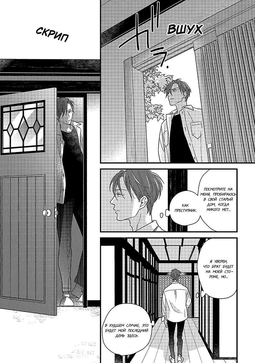 Манга Научите меня всему, Фудзисима-сан - Глава 27.2 Страница 14