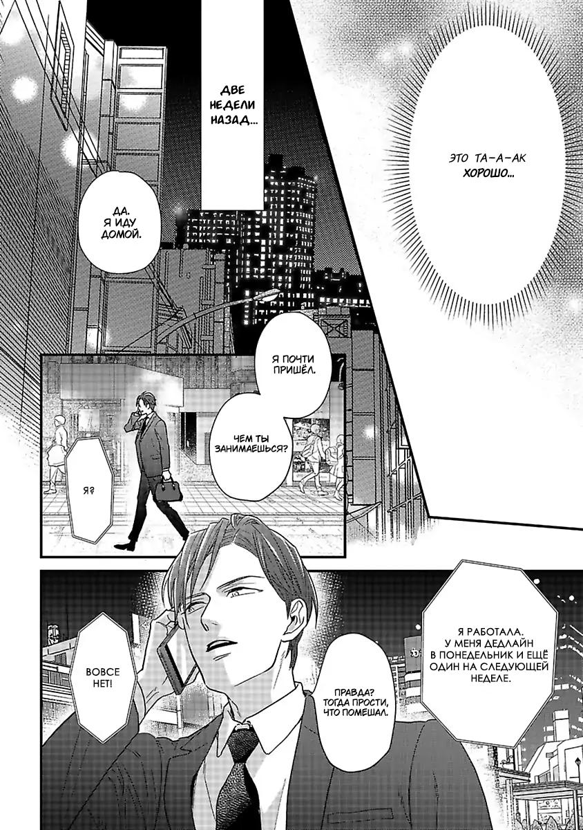 Манга Научите меня всему, Фудзисима-сан - Глава 27.1 Страница 3