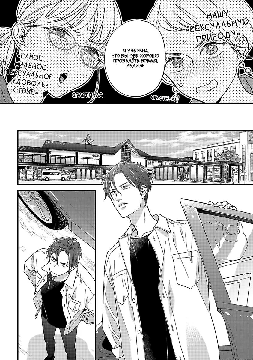 Манга Научите меня всему, Фудзисима-сан - Глава 27.1 Страница 11