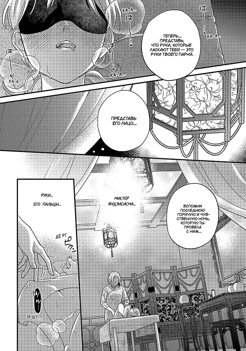 Манга Научите меня всему, Фудзисима-сан - Глава 27.1 Страница 2