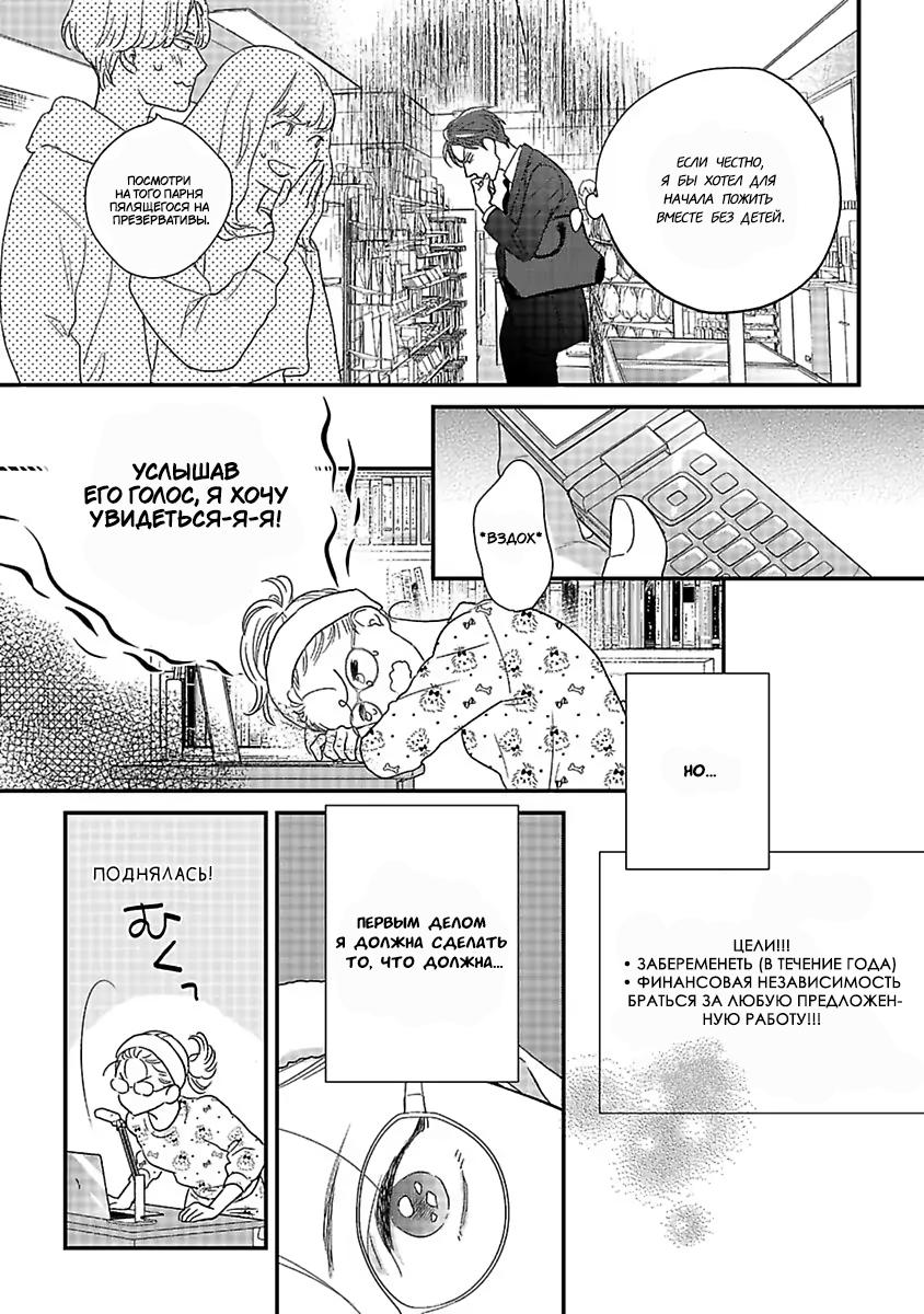 Манга Научите меня всему, Фудзисима-сан - Глава 27.1 Страница 6