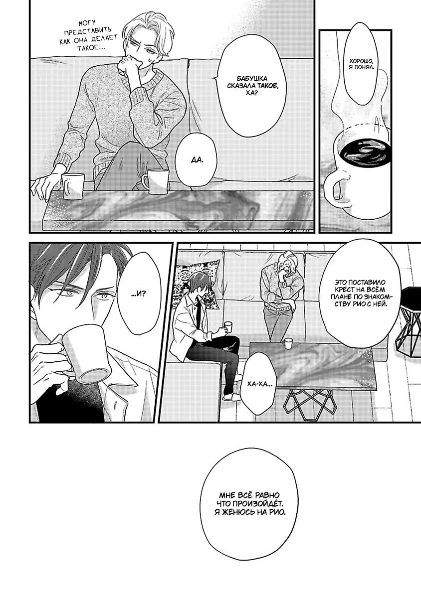 Манга Научите меня всему, Фудзисима-сан - Глава 27.1 Страница 13