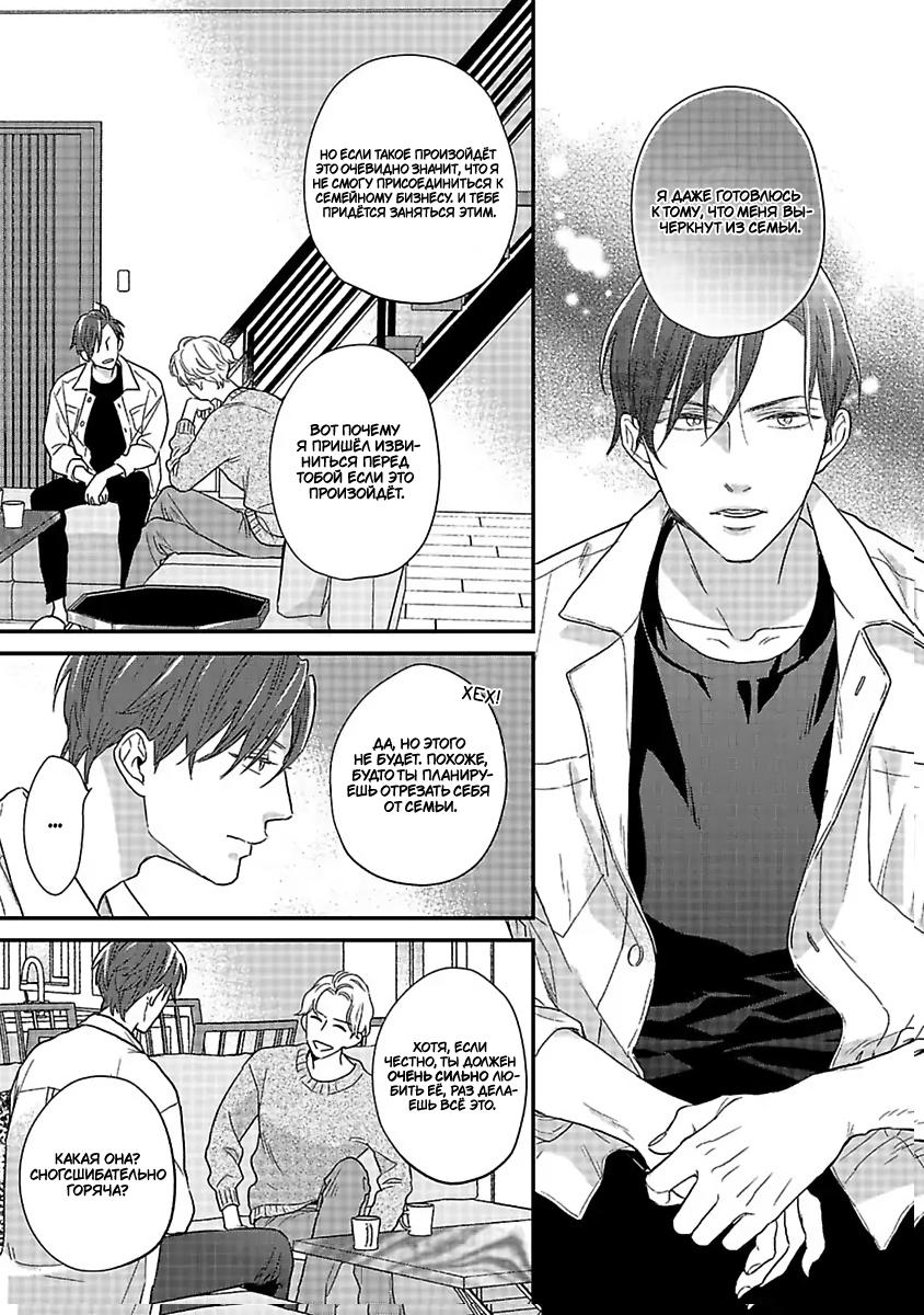 Манга Научите меня всему, Фудзисима-сан - Глава 27.1 Страница 14